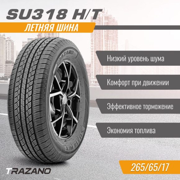 Шины TRAZANO 265/65/17 T 112 SU318 H/T Шины TRAZANO 265/65/17 T 112 SU318 H/T